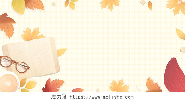 米色唯美秋天枫叶信纸展板背景